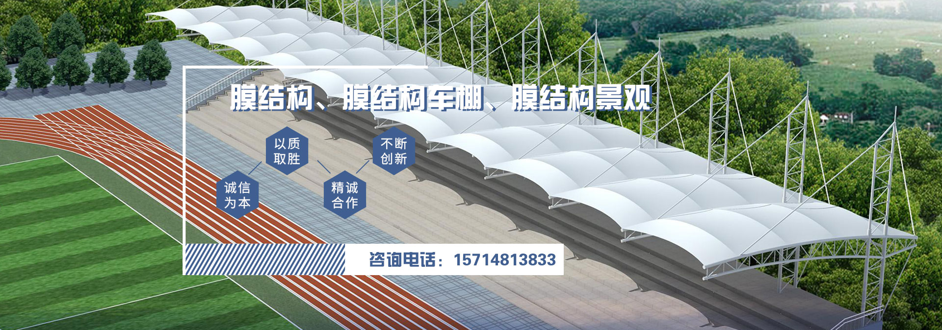 艮一膜結構banner2